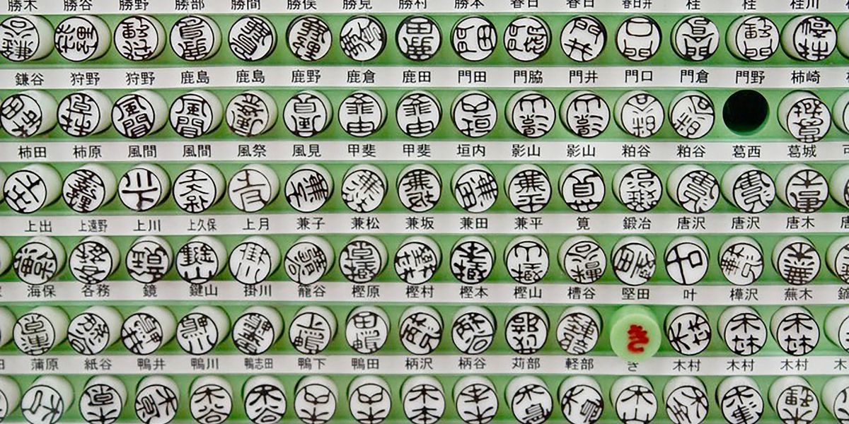 ずらりと並んだ印鑑（はんこ）（契約・手続き）